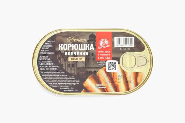 Корюшка копченная в масле «За Родину», 175 г