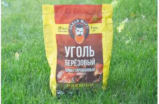 Уголь березовый брикетированный, 2 кг