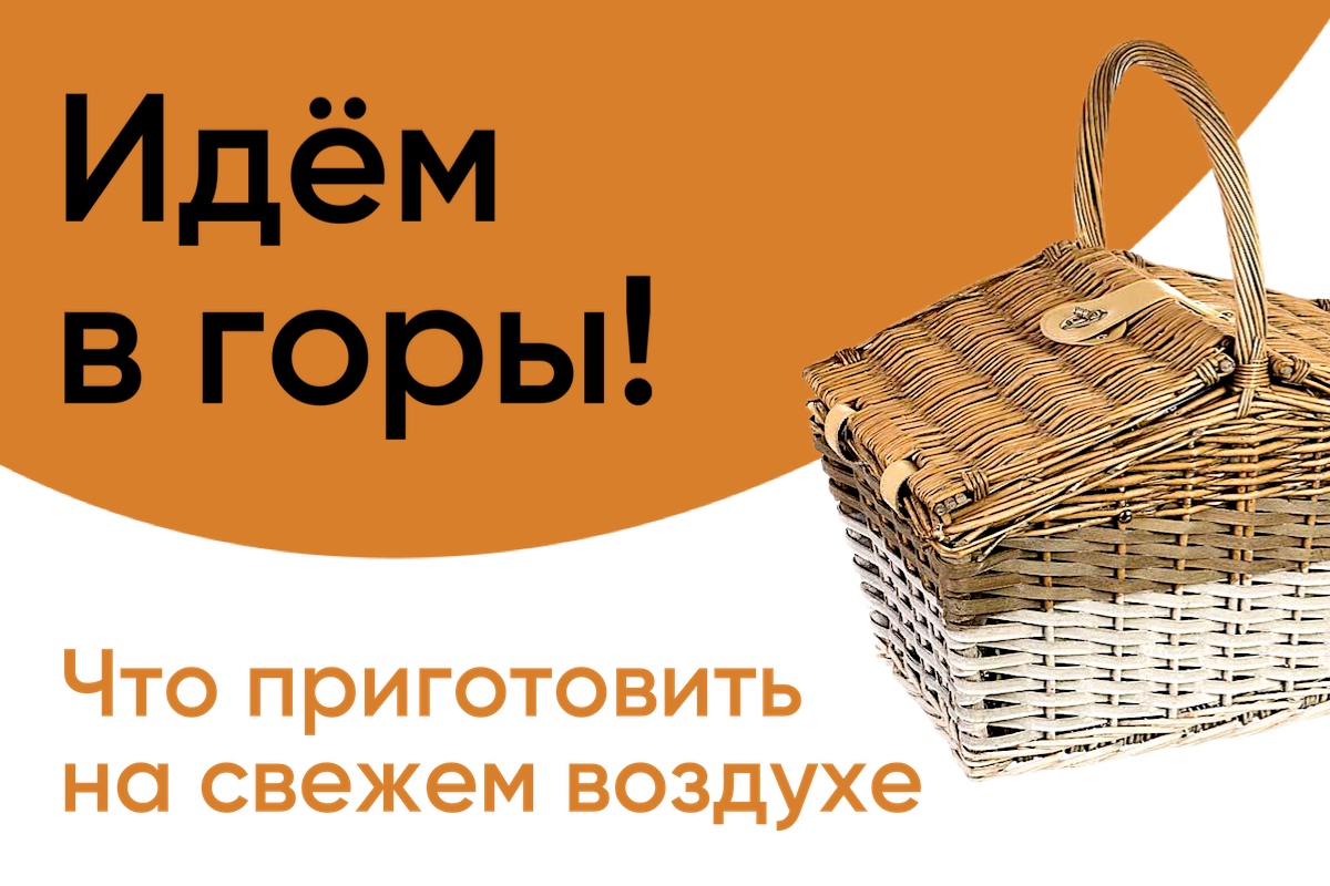 Зимой в горы