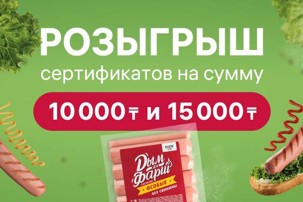 Летний розыгрыш с Baron!