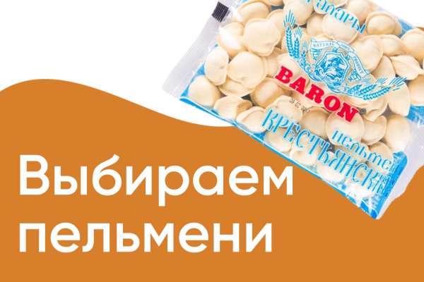 Все виды пельменей и их отличия.