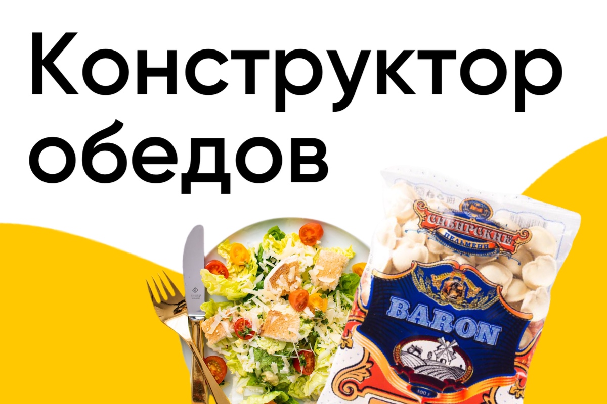 Идеи обедов на неделю.