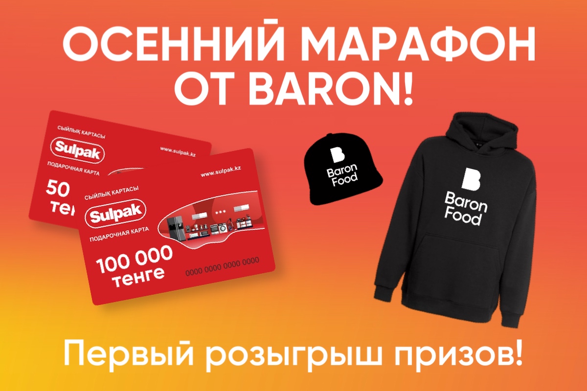 Первый розыгрыш уже 1 октября!