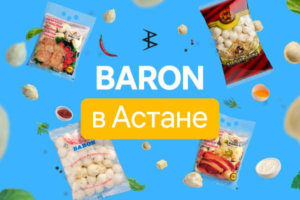 Наша продукция в Астане!