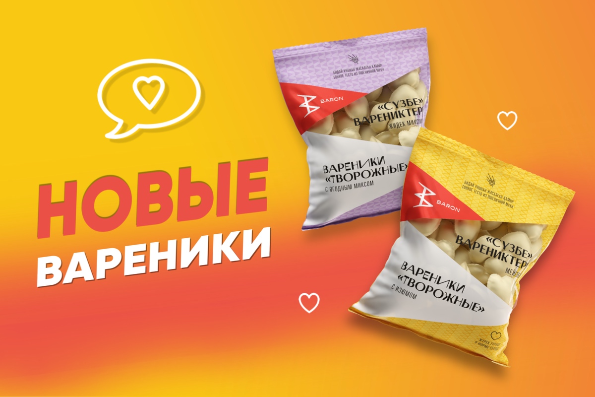 Новые вареники!