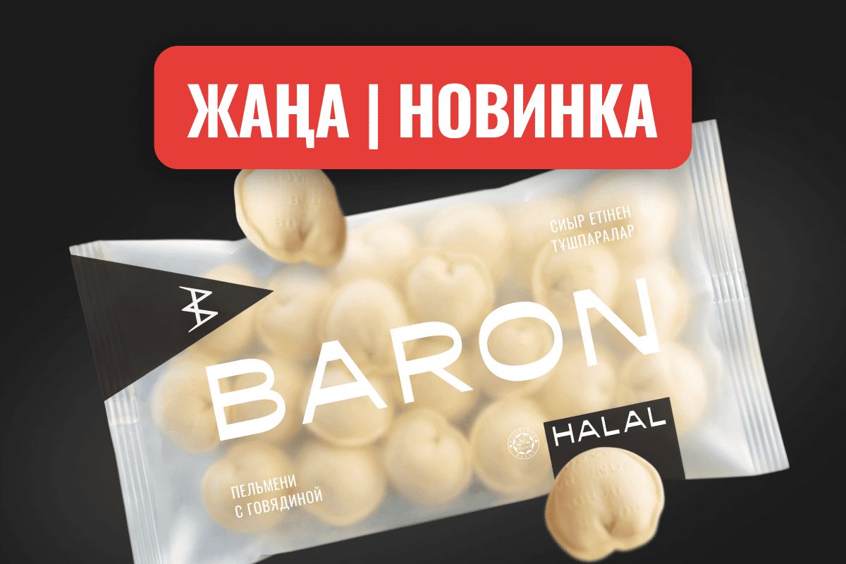 Продукция со знаком Халал уже доступна на сайте!