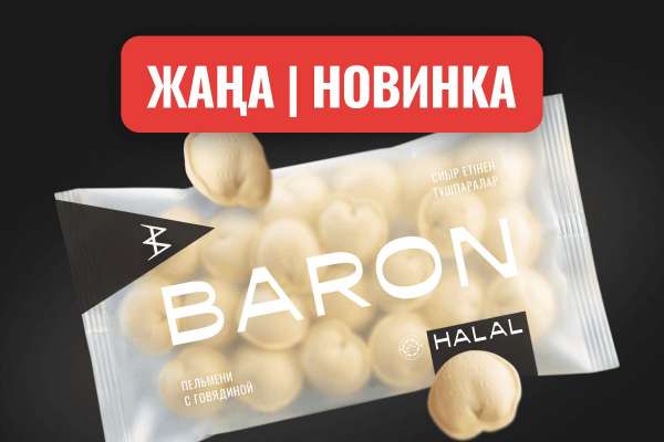 Продукция со знаком Халал уже доступна на сайте!