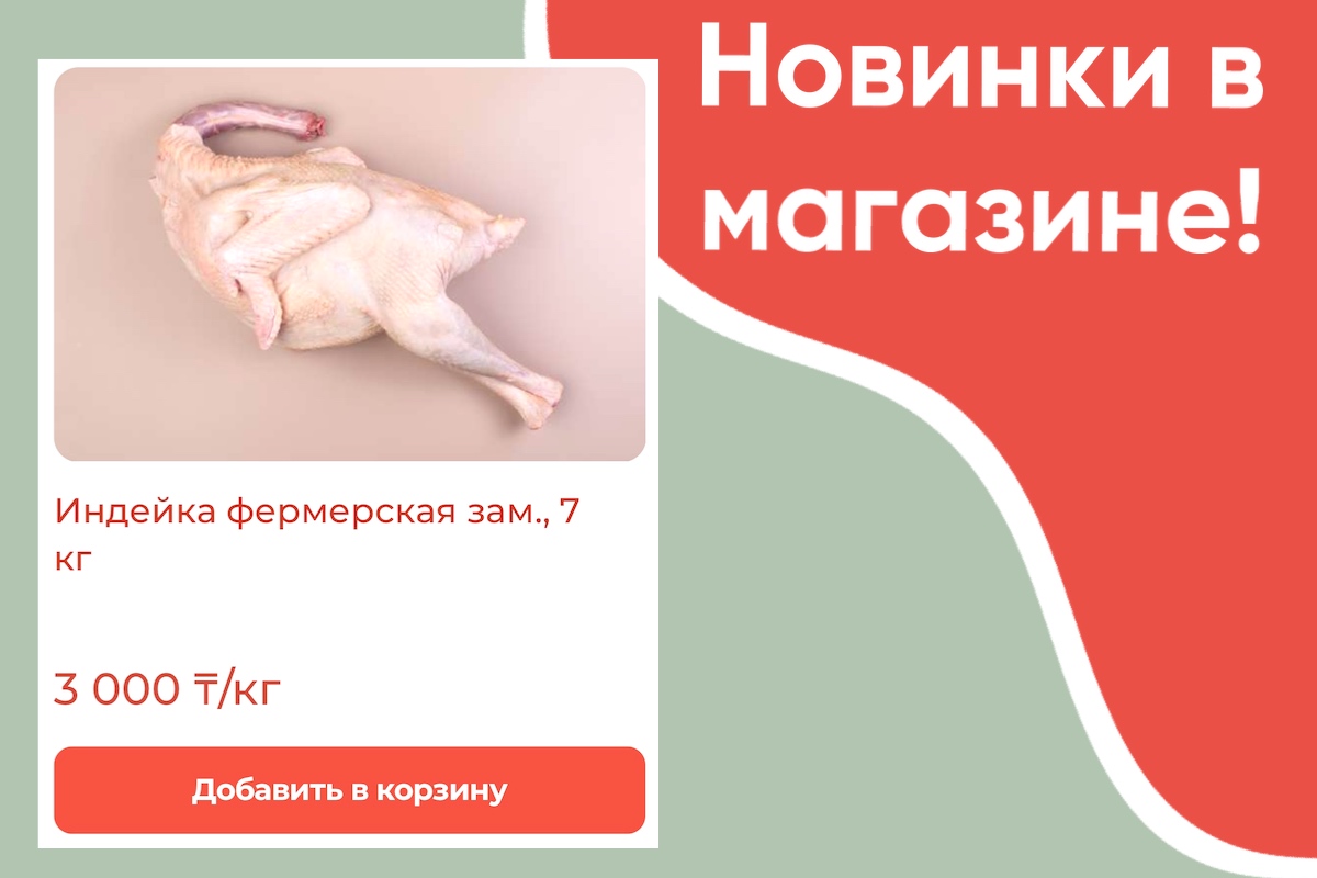 Новинки с фермерского хозяйства!