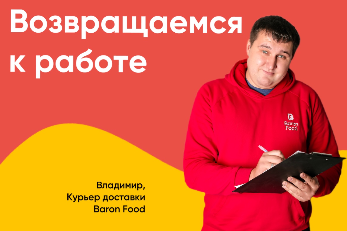 Новости доставки!