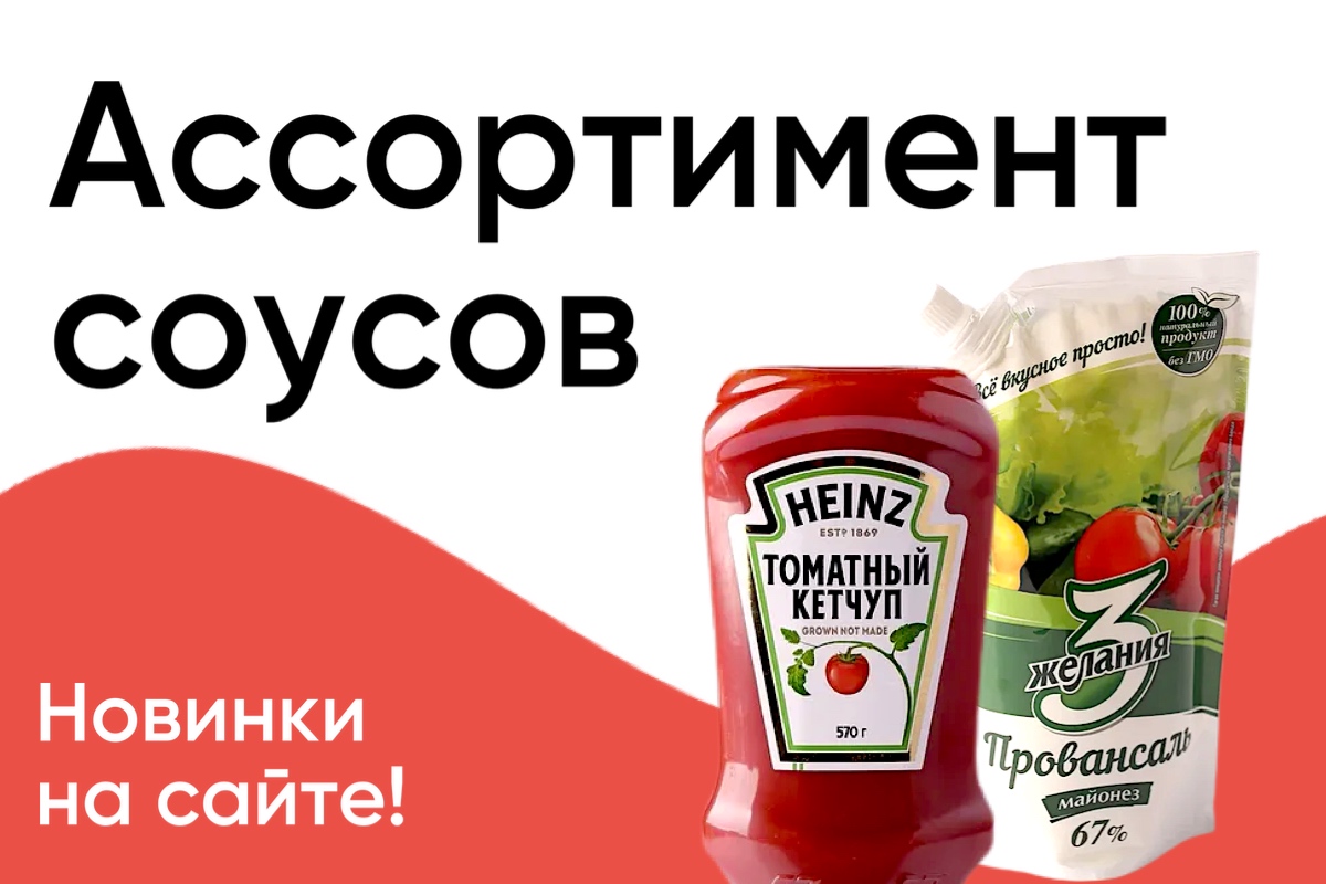 Соусы к вашим любимым блюдам!