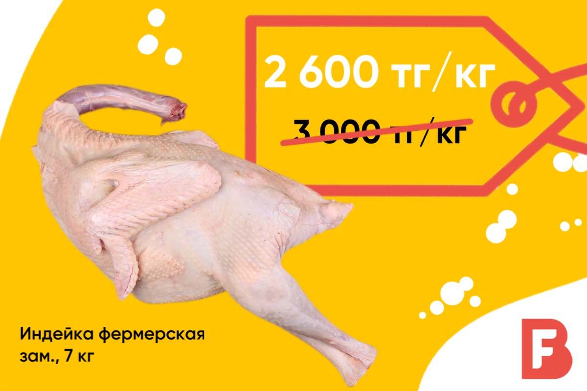 Акция на фермерскую птицу!