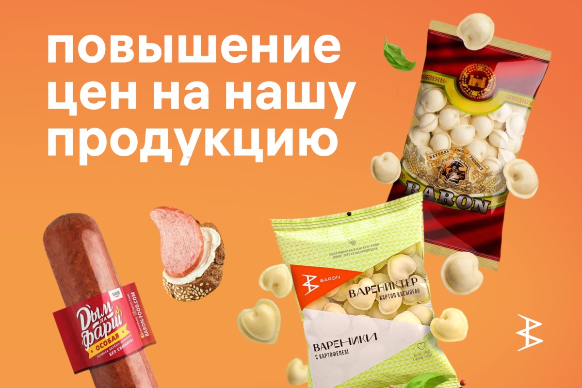 Повышение стоимости продукции.