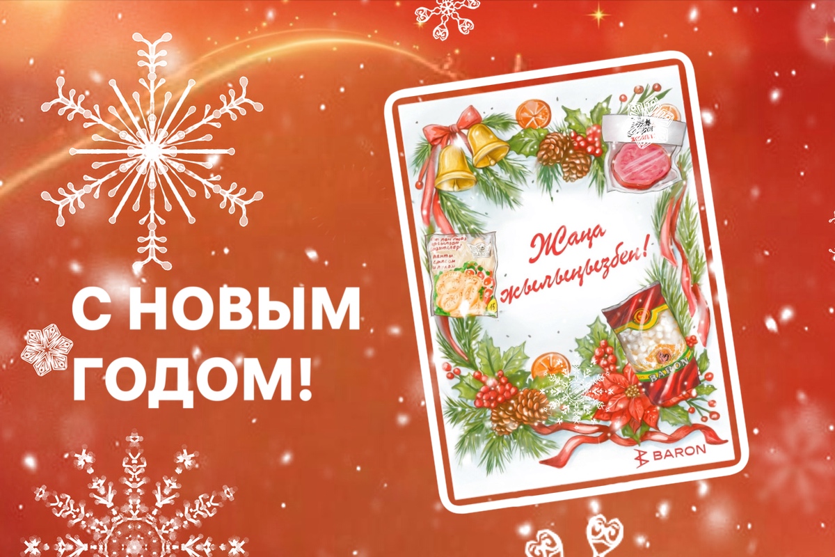 С праздником!