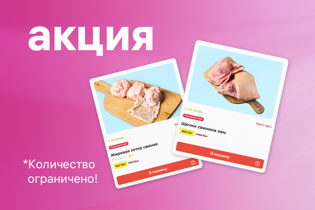 Акция на щечки и жировую сетку!