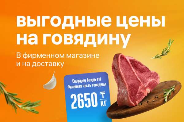 BARON — фирменный интернет-магазин продуктов питания с доставкой на дом
