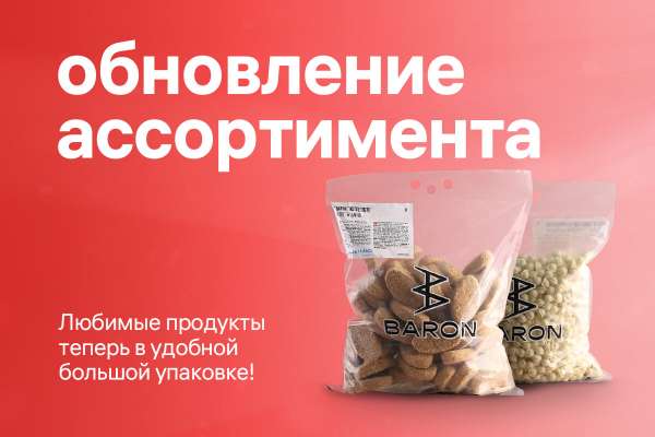 Большие упаковки — для большой семьи!