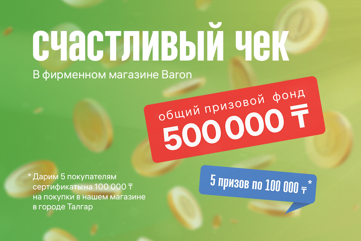 Конкурс в нашем фирменном магазине!