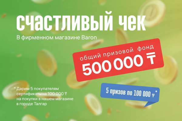 Конкурс в нашем фирменном магазине!