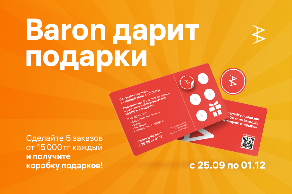 Раздаем подарки!