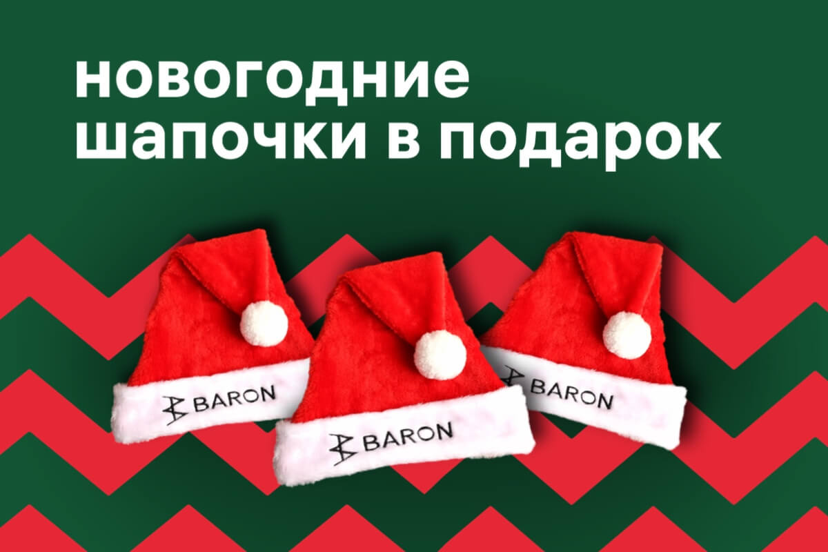 Фирменная новогодняя шапочка к заказу!