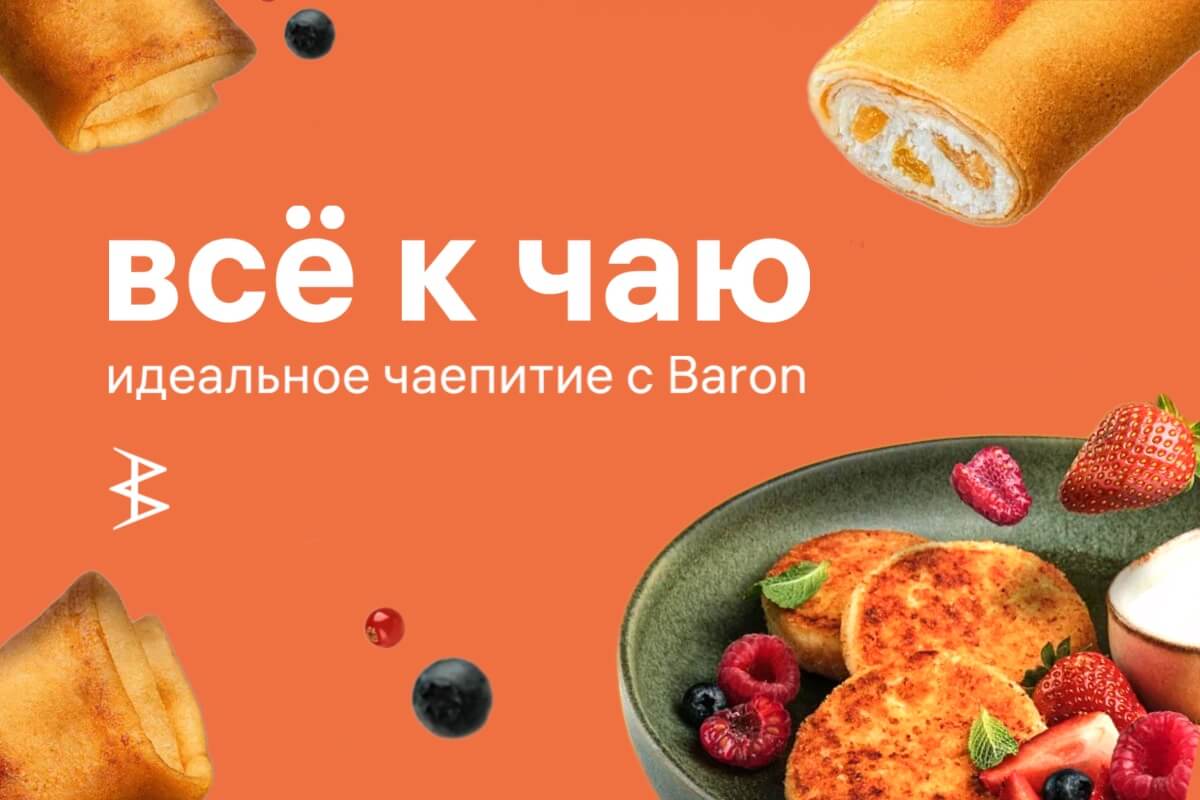 Широкий ассортимент продукции к чаю!