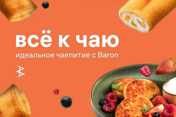 Широкий ассортимент продукции к чаю!
