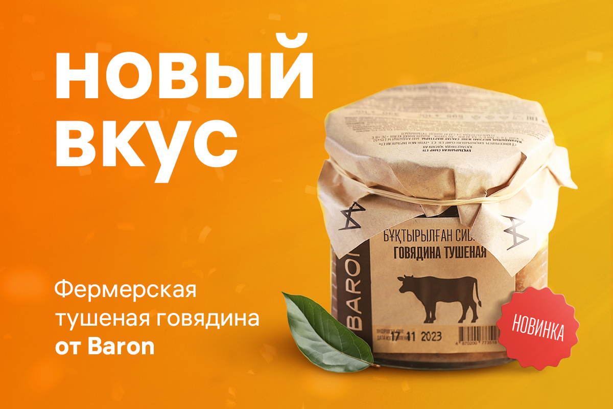 Новинки — тушеная говядина и курица на косточке!
