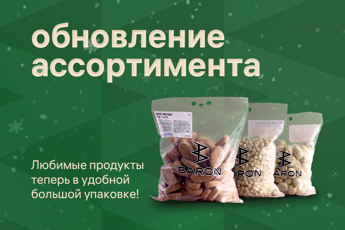 Наша новинка — весовые товары!