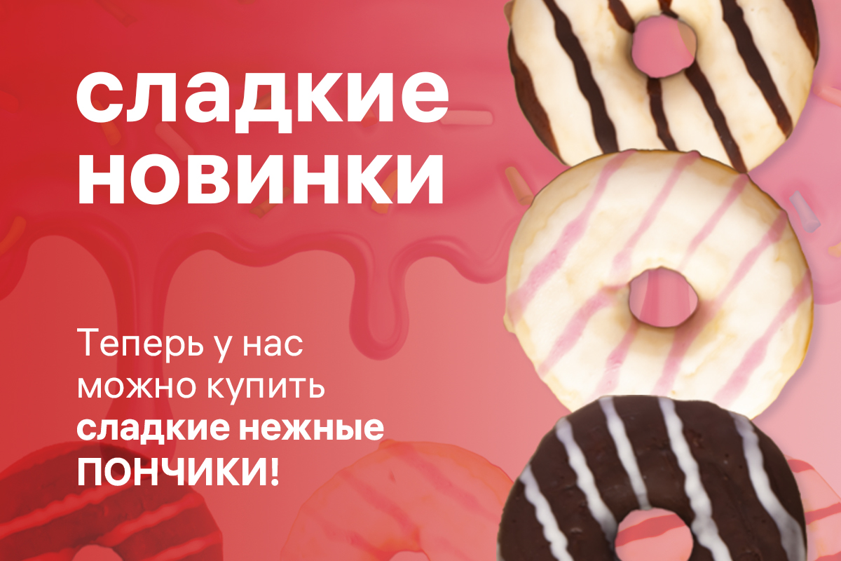 Новинки в ассортименте!