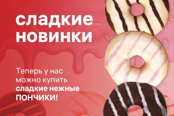 Новинки в ассортименте!