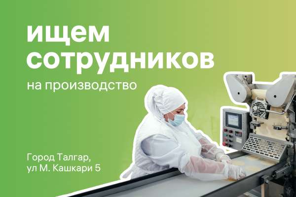 Актуальные вакансии