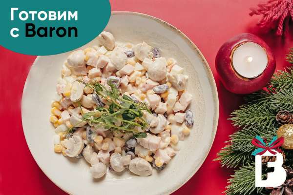 Салат с куриной грудкой и фасолью